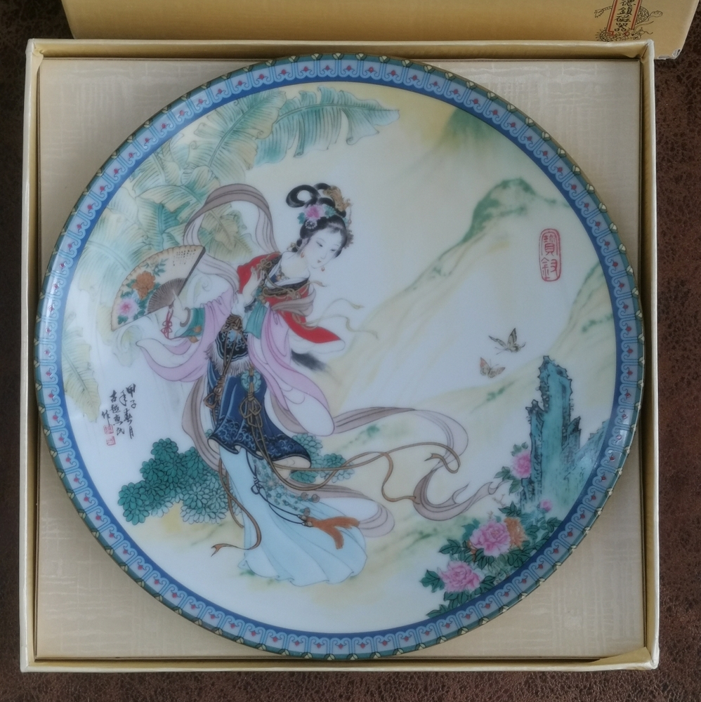 Vintage Jingdezhen Porcelain Collector Plate